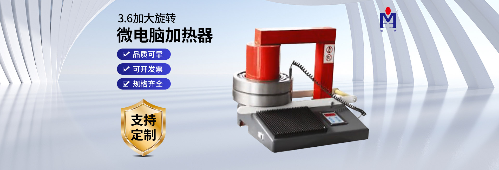 質(zhì)量穩(wěn)定 性能可靠