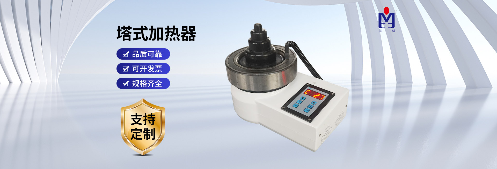 質(zhì)量穩(wěn)定 性能可靠