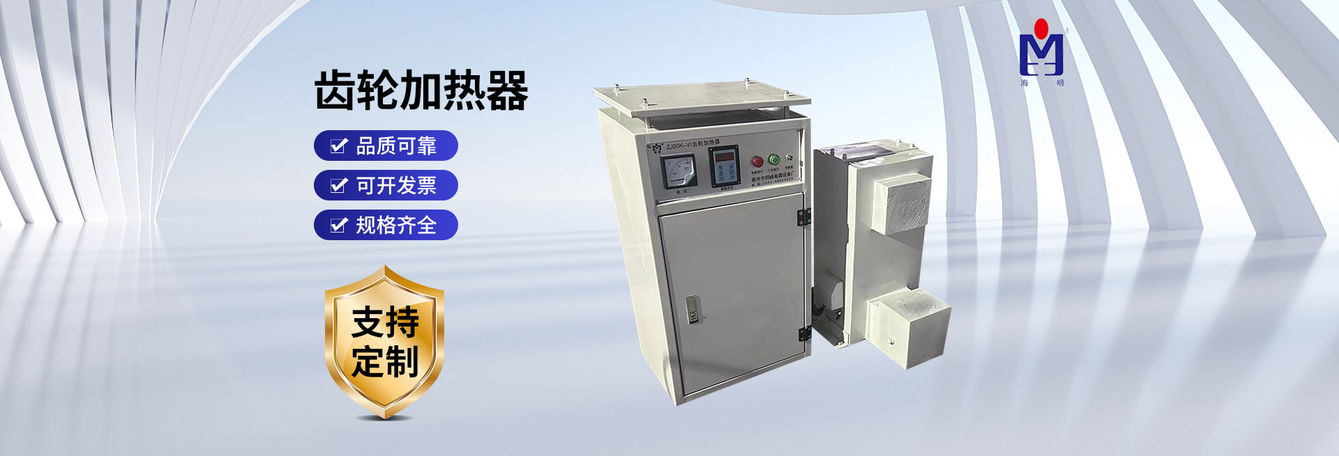 質(zhì)量穩(wěn)定 性能可靠